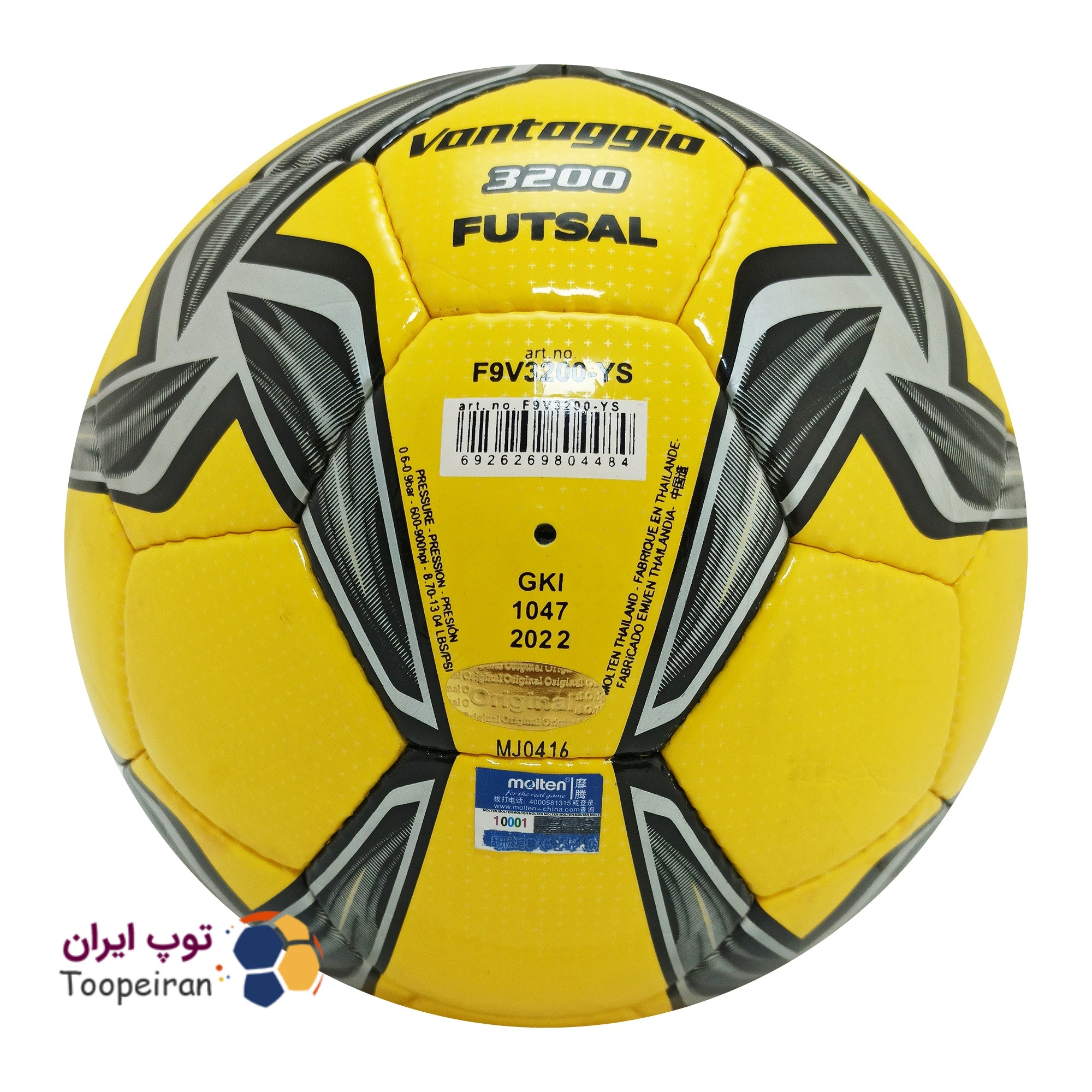 مولتن3200 (3)